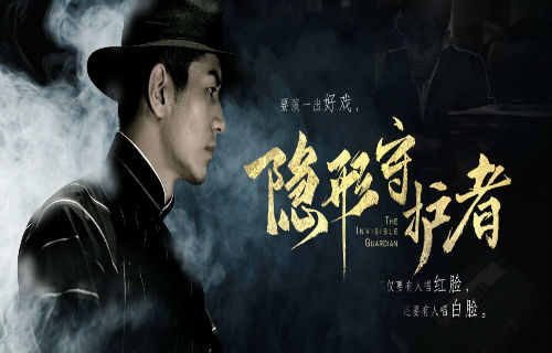 《隐形守护者》开发团队要解散？