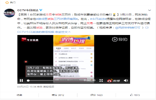 娱乐千万条，谨慎第一条。交易不规范，师傅两行泪。